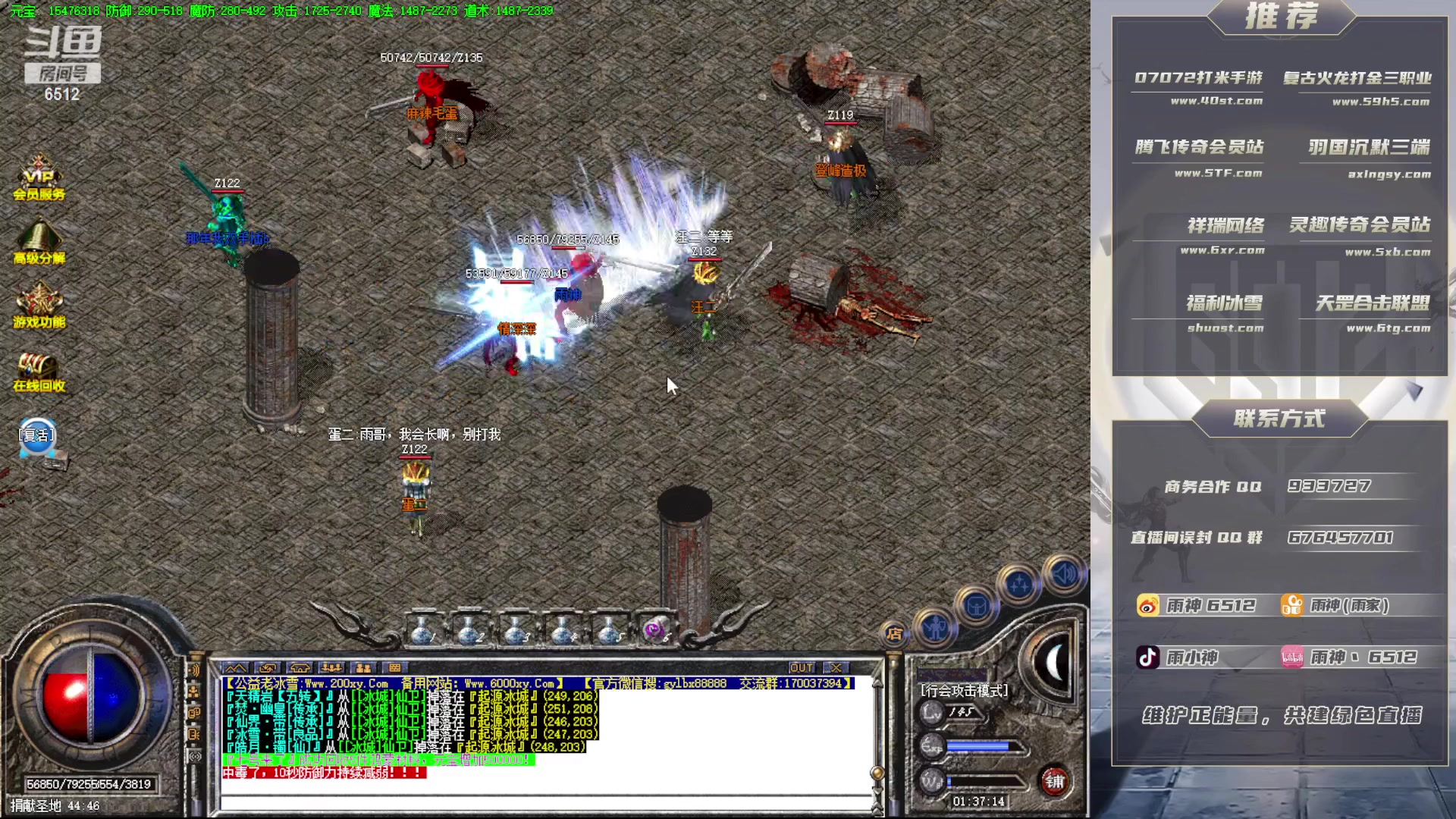 【2023-04-07 01点场】雨神丶：玩传奇就看6512！