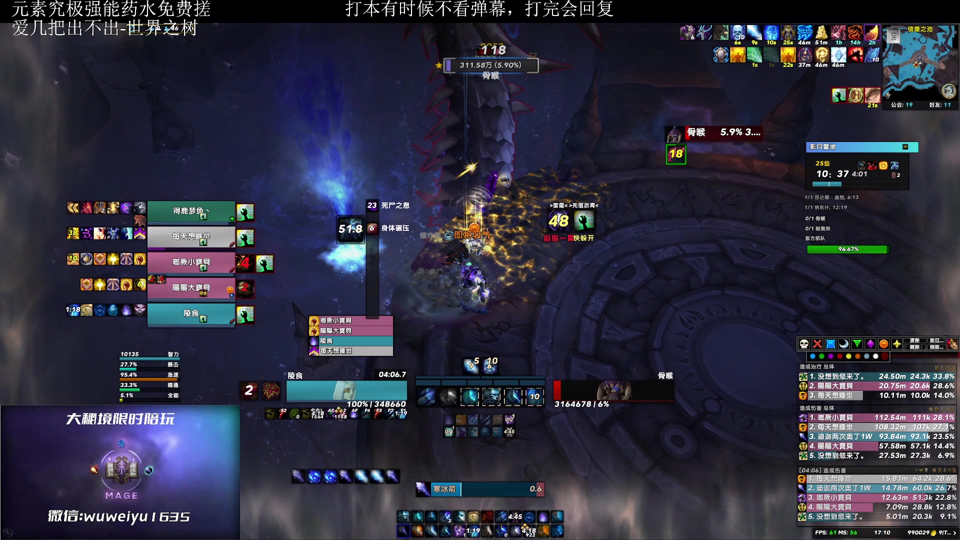 【2023-4-5 16点场】紫龙大魔王11:火法or冰法 主播我想加入你的车队
