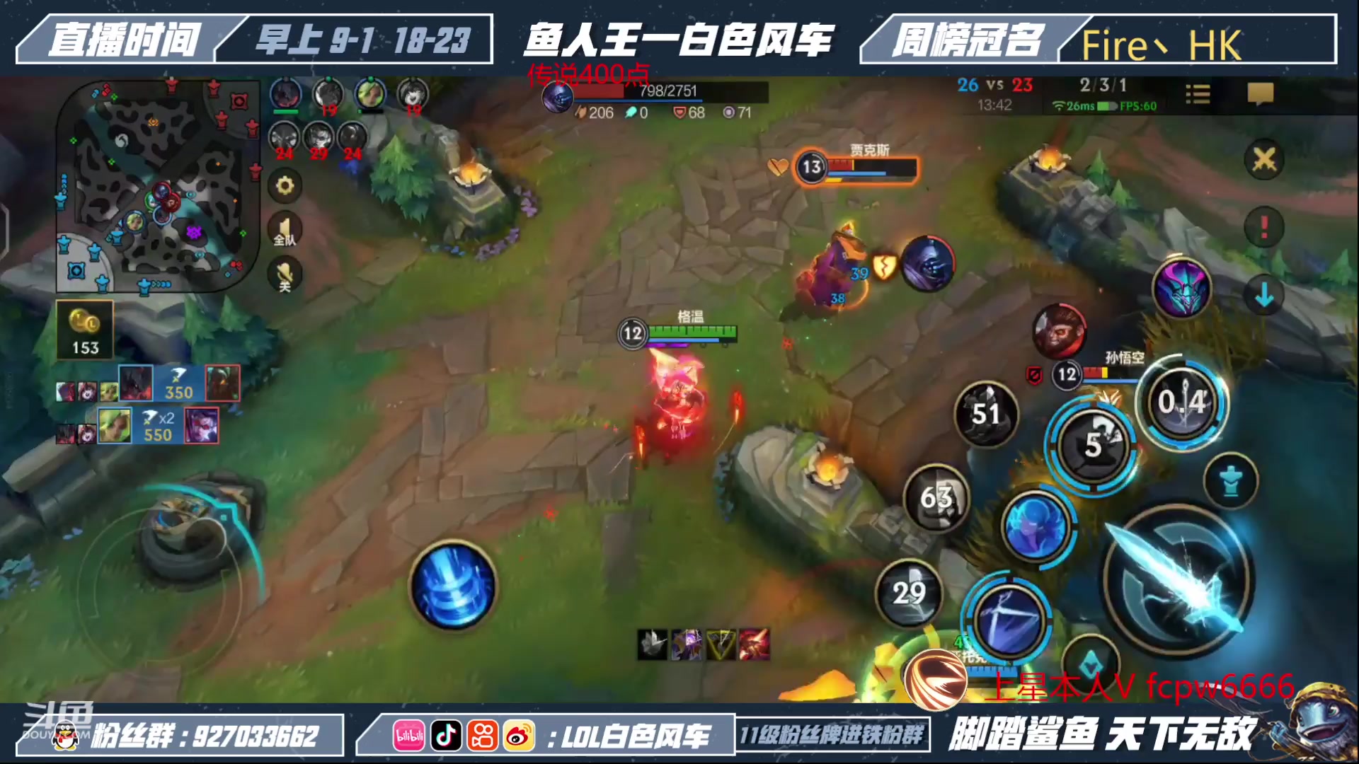 【2023-04-07 19点场】白色风车丶丶丶丶：国一小鱼人！百星王者局单排！