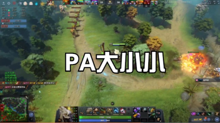 PA大小小