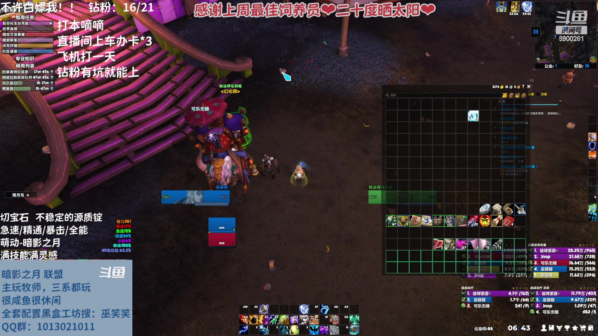 【2023-04-06 06点场】巫笑笑：wxx咸鱼大秘境