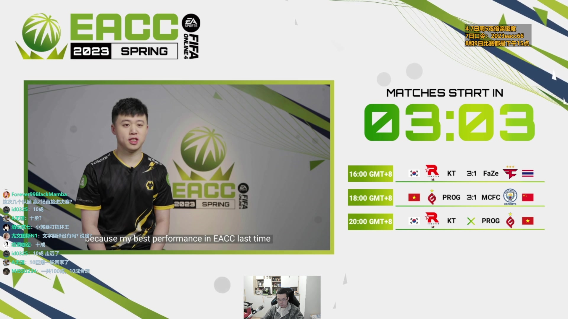 【2023-04-07 19点场】A胖瘦了：A胖~EACC春季赛直播Live*