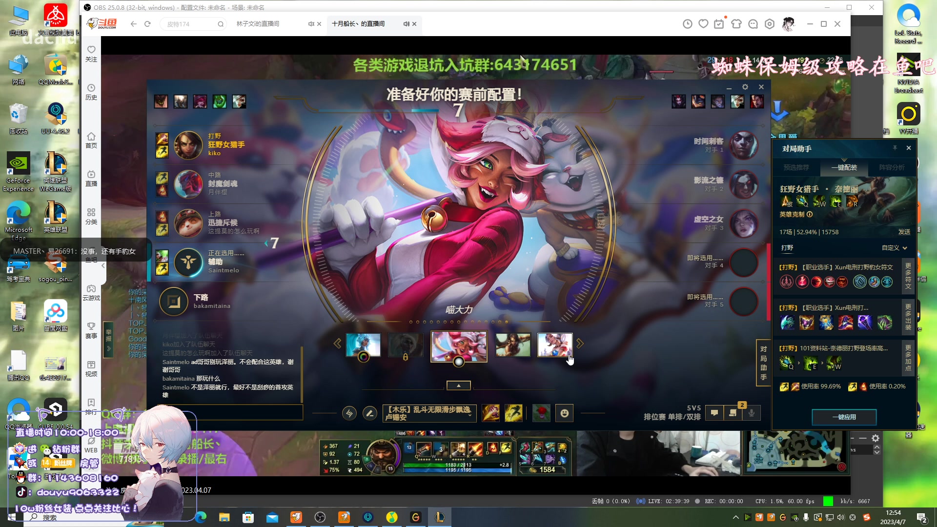 【2023-04-07 12点场】林子文i：大师教学局把把c！！！