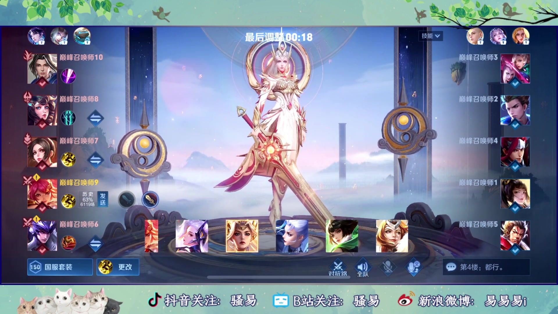 【2023-04-07 20点场】骚易丶：第五人格五周年快乐！！