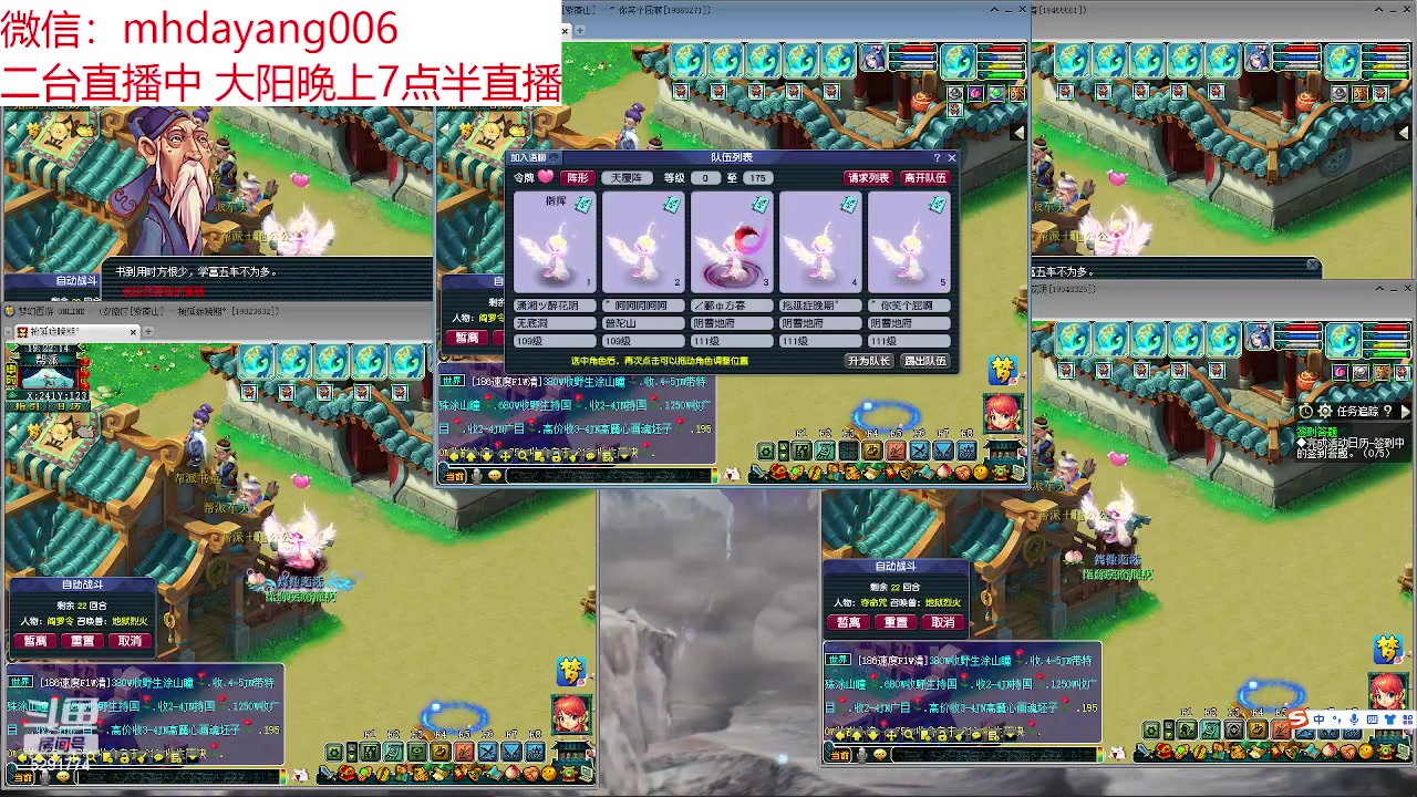 【2023-04-06 19点场】梦幻大阳：二台直播中   大阳晚上7点半直播