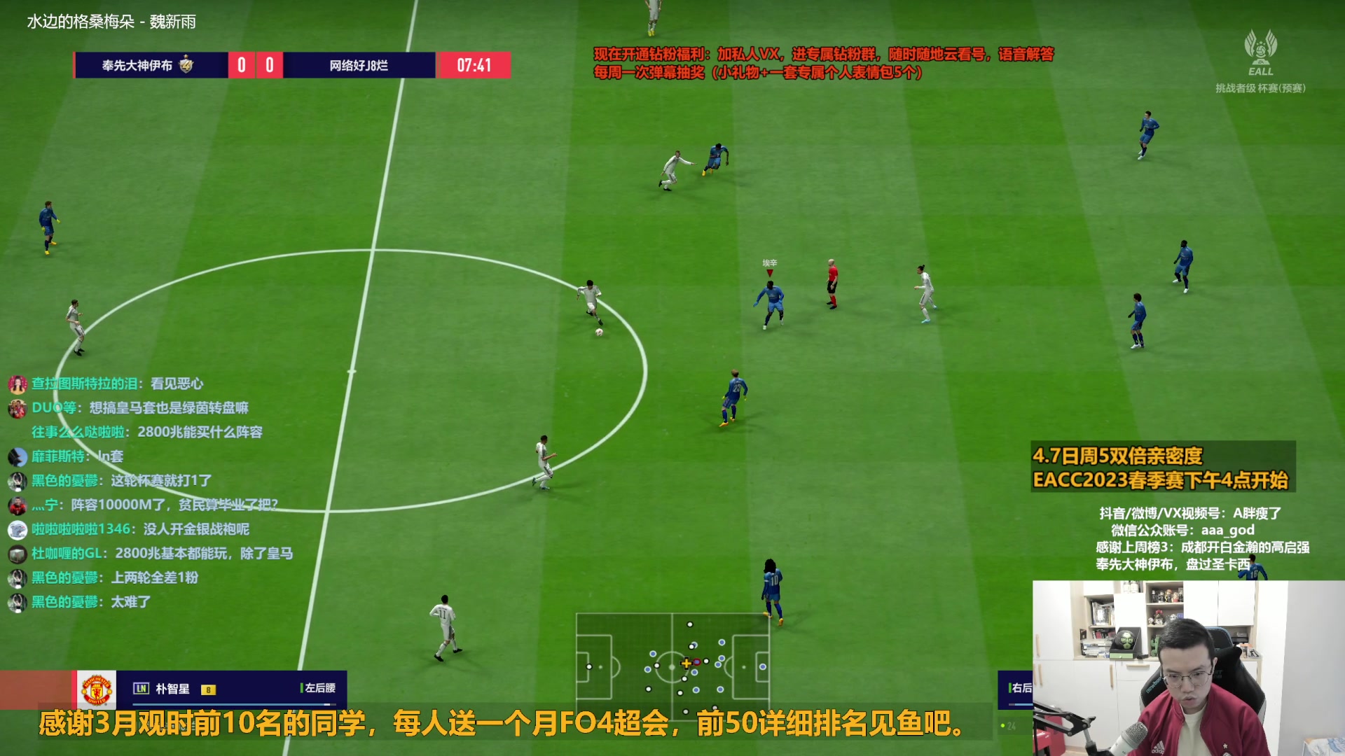 【2023-04-07 11点场】A胖瘦了：A胖~双倍亲密~开新战袍~4点EACC