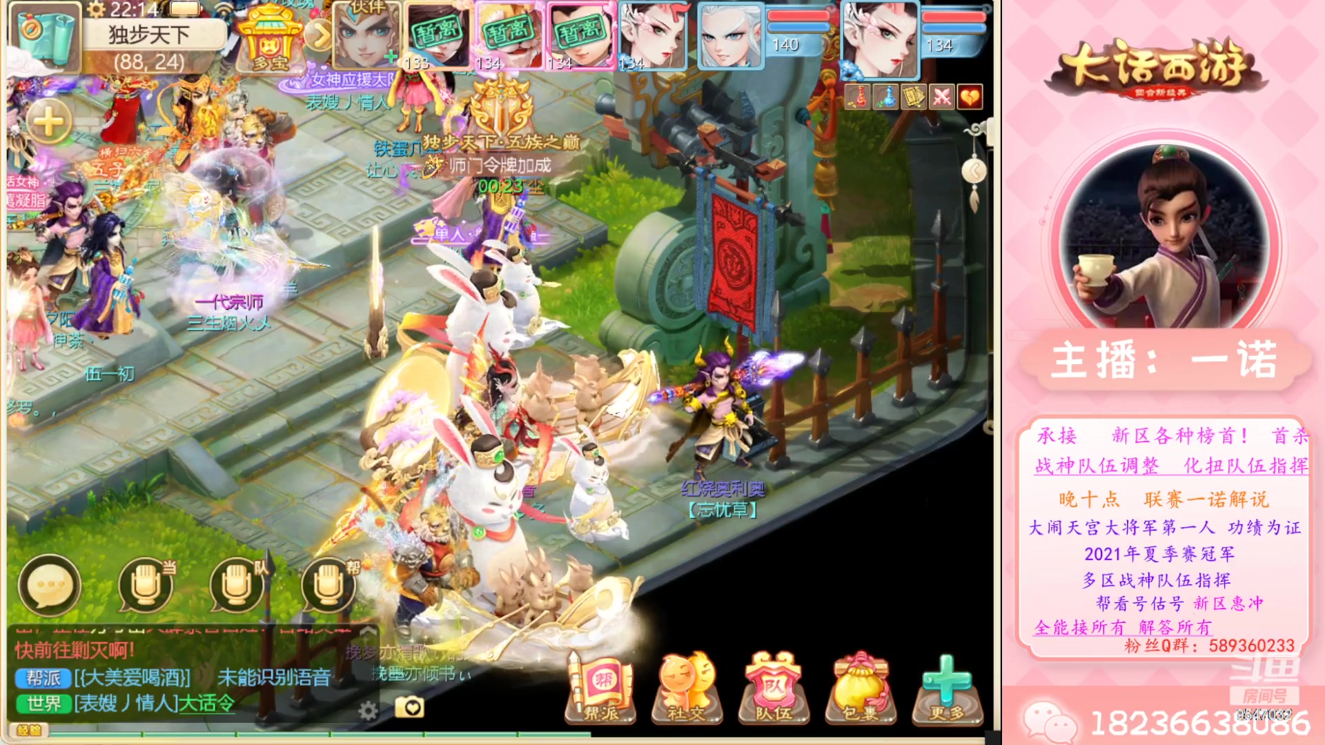 【2023-04-07 22点场】大话西游一诺：存师贡存师贡存师贡