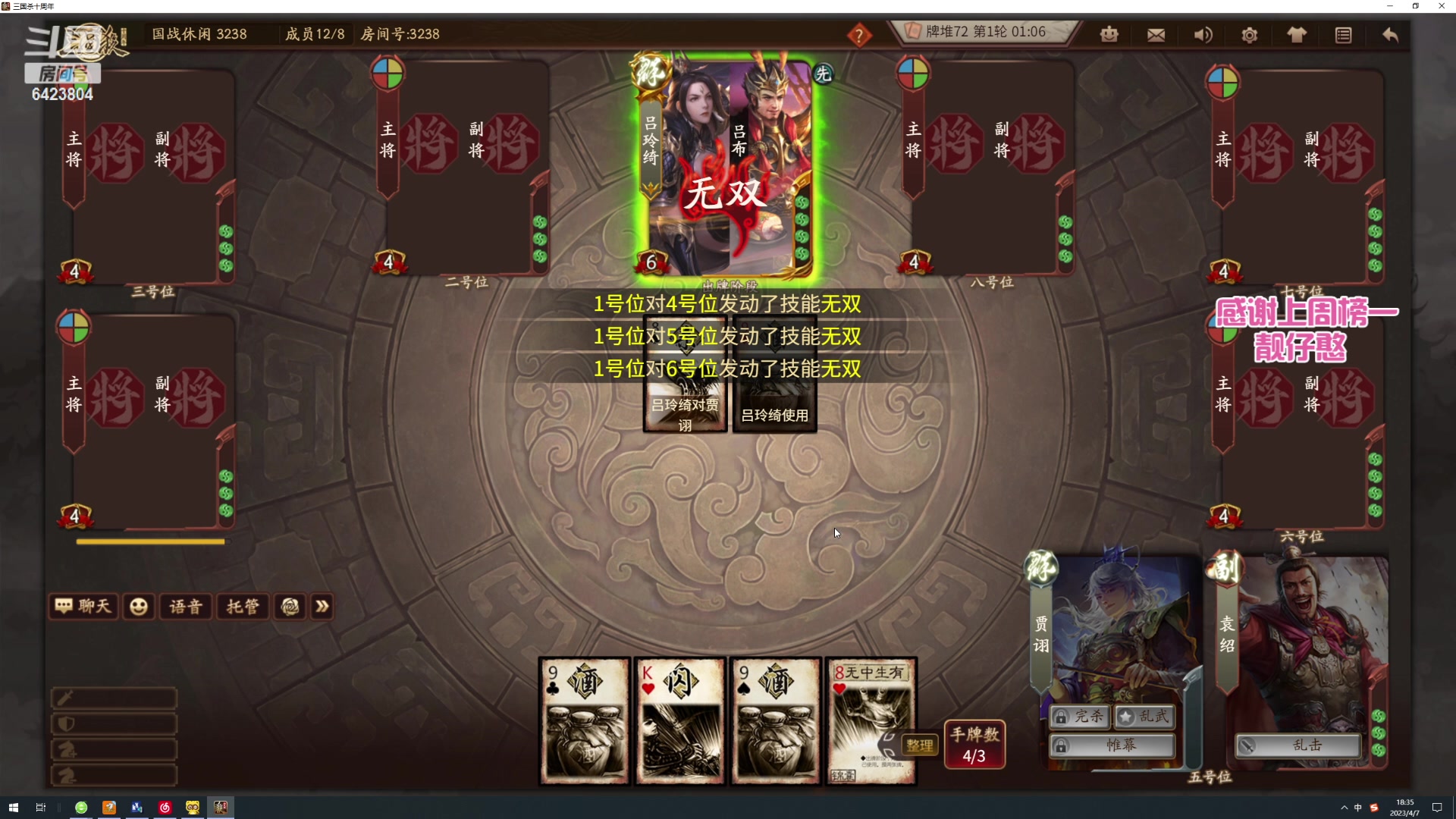 【2023-04-07 17点场】程可爱keai：雀黑直播间