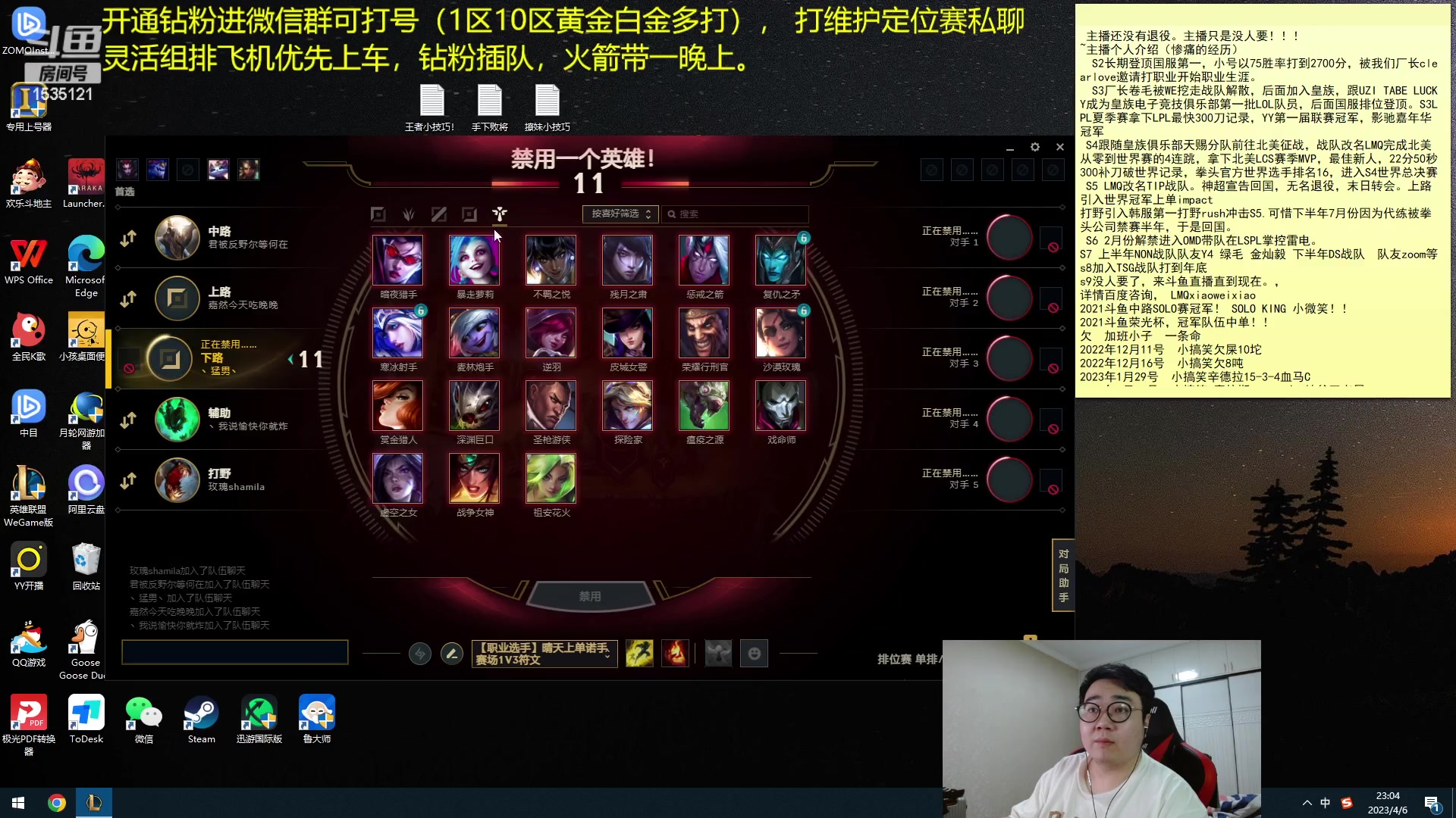 【2023-04-06 22点场】LMQ丶小搞笑：进来五分钟上王者，顶级中单思路教学~