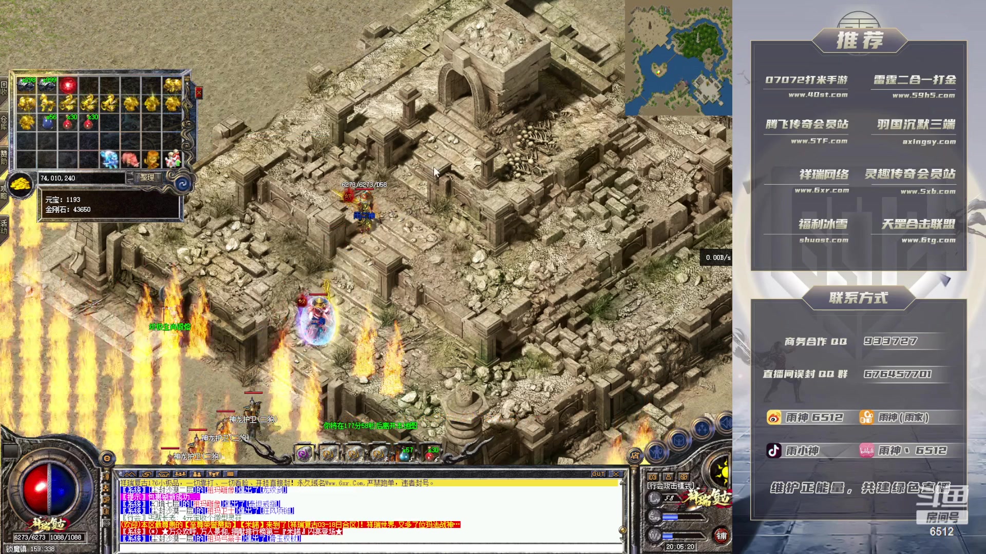 【2023-04-07 19点场】雨神丶：玩传奇就看6512！