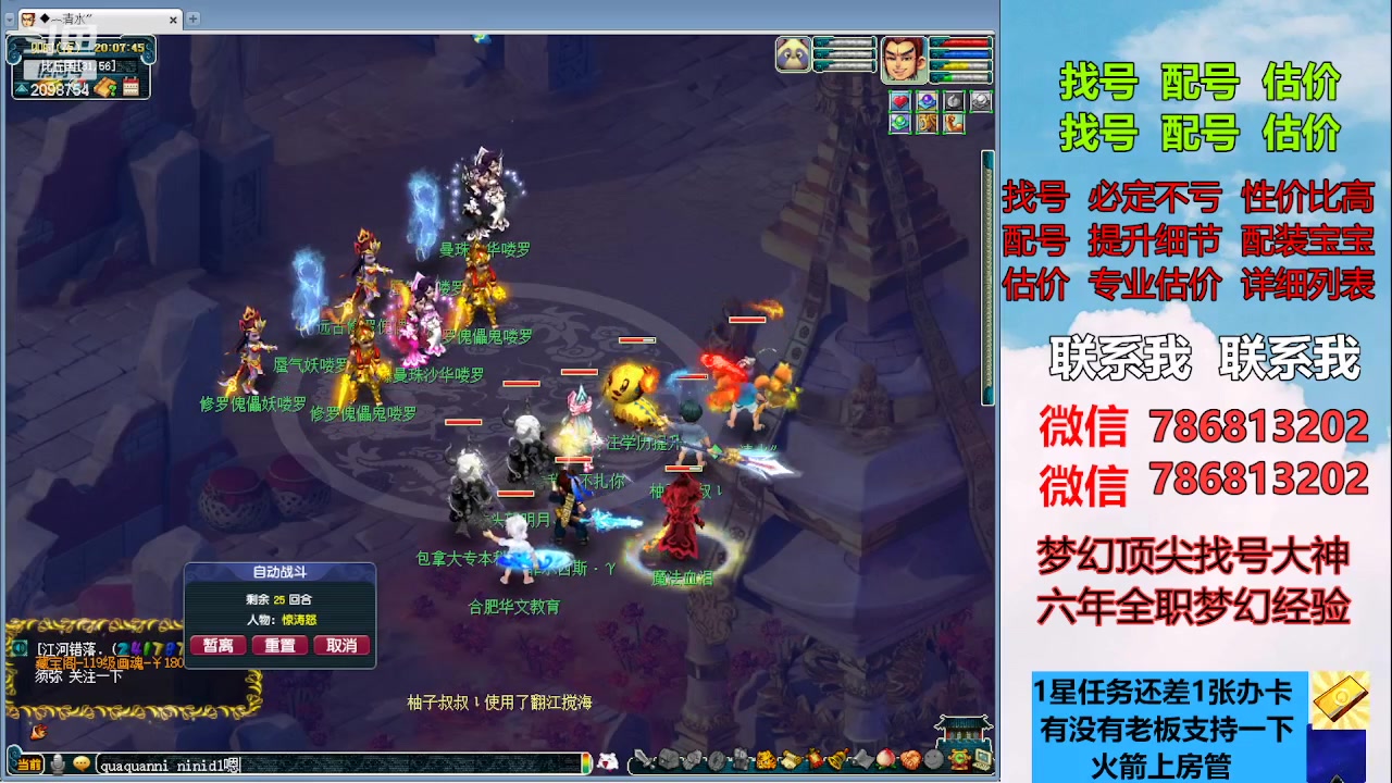 【2023-04-07 19点场】来自1995：找号主播。估号配号就是专业