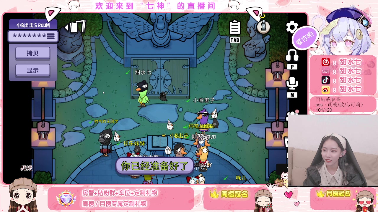 【2023-04-06 23点场】甜水七：嗯 进来看看