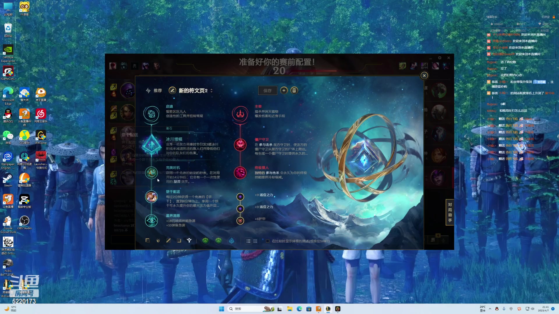 【2023-04-07 21点场】恶霸提莫：二台鲨鱼辣椒：峡谷之巅上分