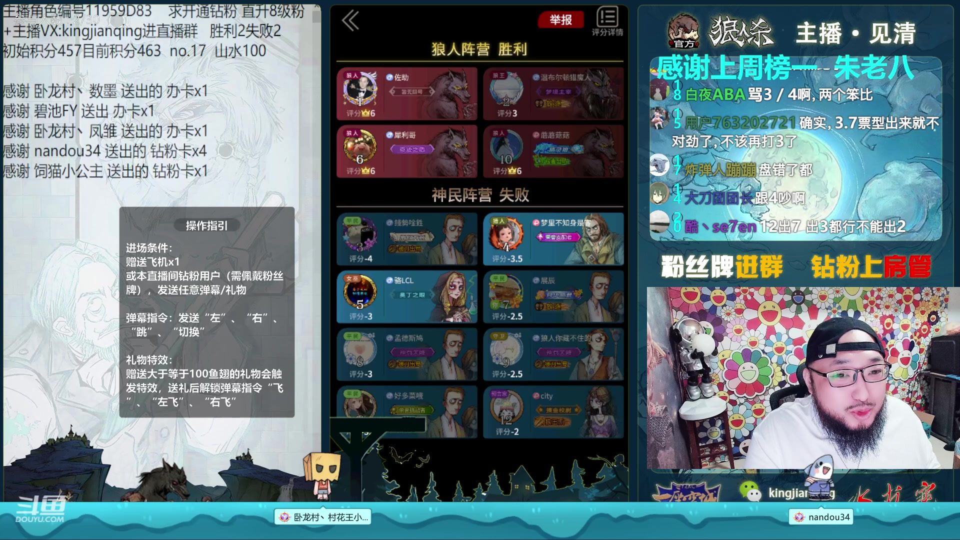 【2023-04-06 20点场】见清king：激情狼人杀，梦幻大师场