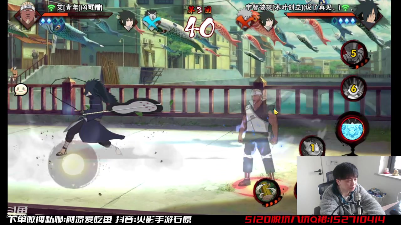 【2023-04-07 11点场】爱吃鱼的石原：石原：忍者之路佐助！