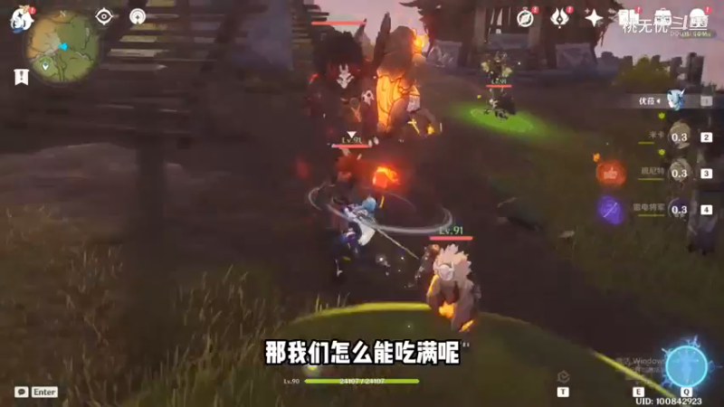 原神桃无忧米卡测评3