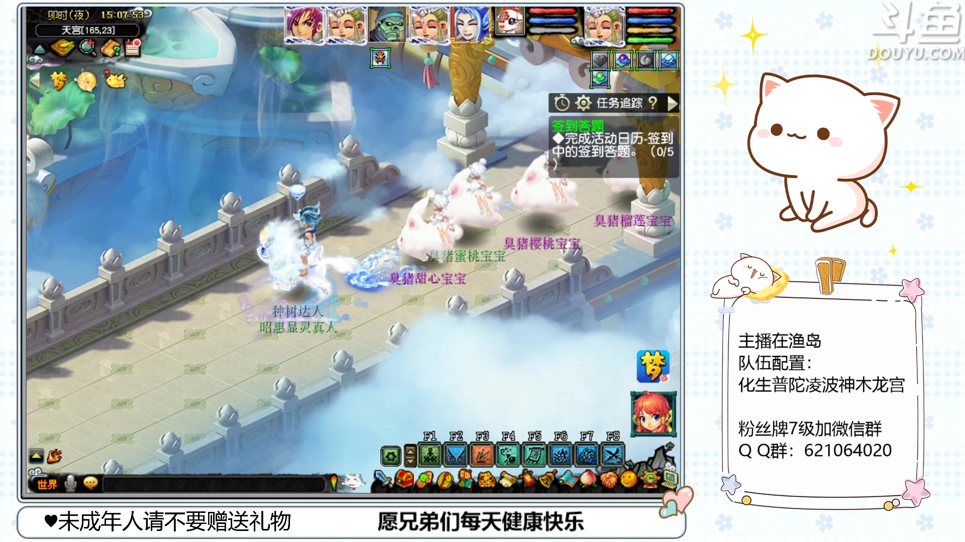 【2023-04-07 14点场】猪猪小仙女呀：渔岛175翻车车日常~