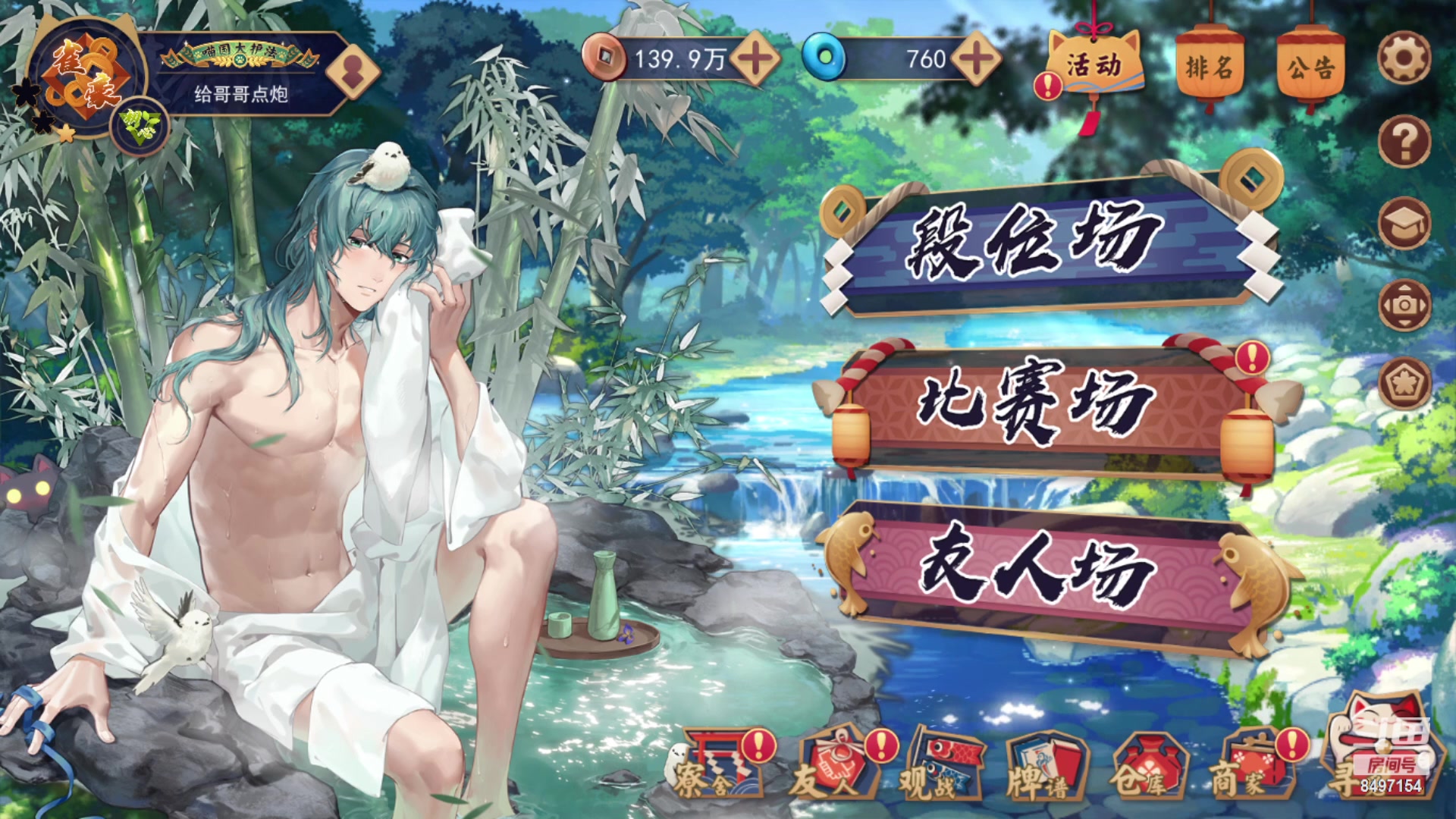 【2023-04-06 18点场】WE丶994：打会儿水友麻将！！！