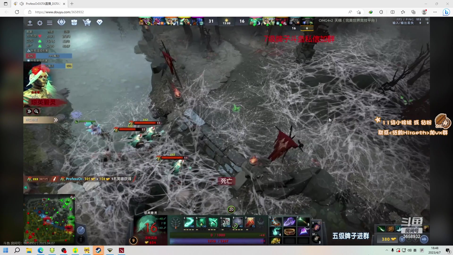 【2023-04-07 18点场】sakira丶hao：最纯粹的4+2