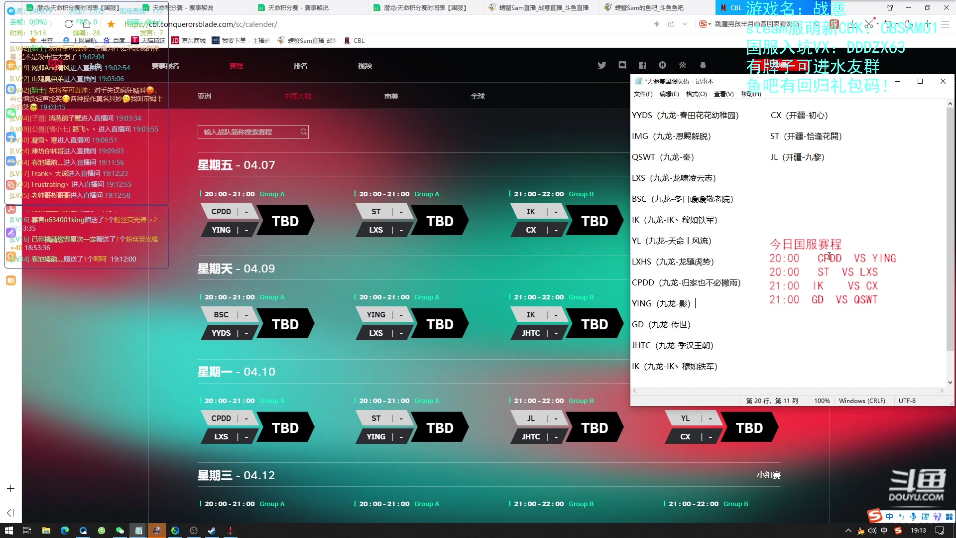 【2023-04-07 18点场】螃蟹Sam：【螃蟹】晚上解说天命杯比赛~