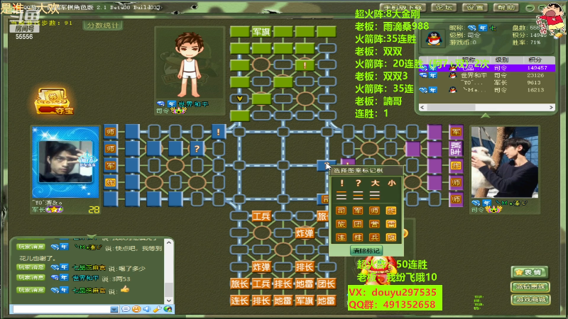 【四国军棋】恶蚊子的精彩时刻 20230407 12点场