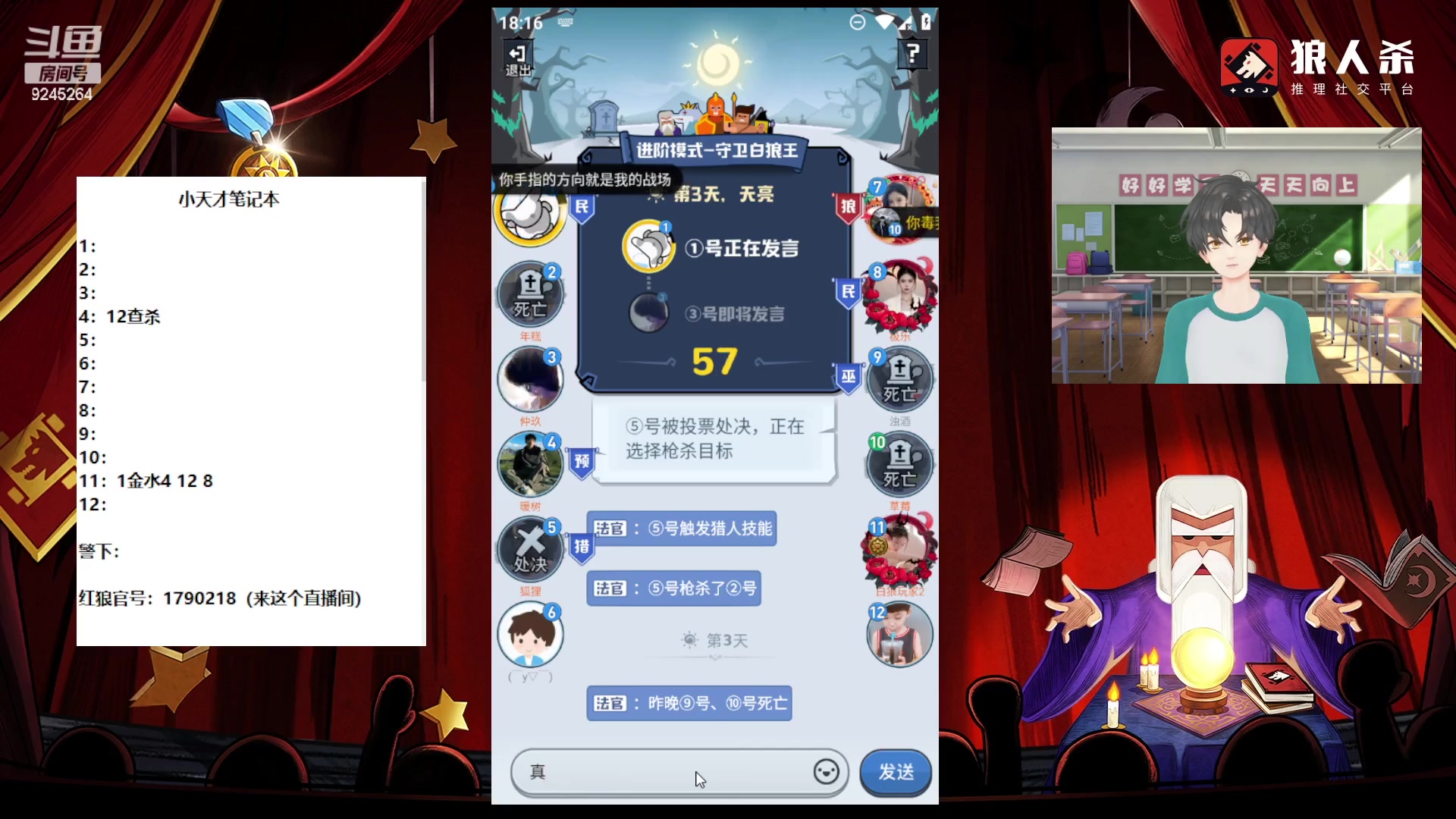 【2023-04-07 17点场】白日梦想家II7：狼人杀欢乐路人局