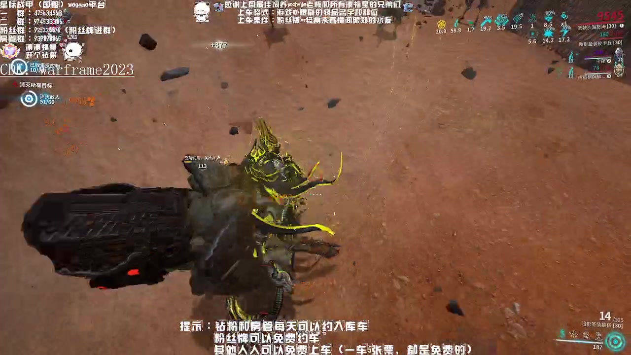 【2023-04-06 22点场】Aony丶空：星际战甲❤清明时节雨纷纷