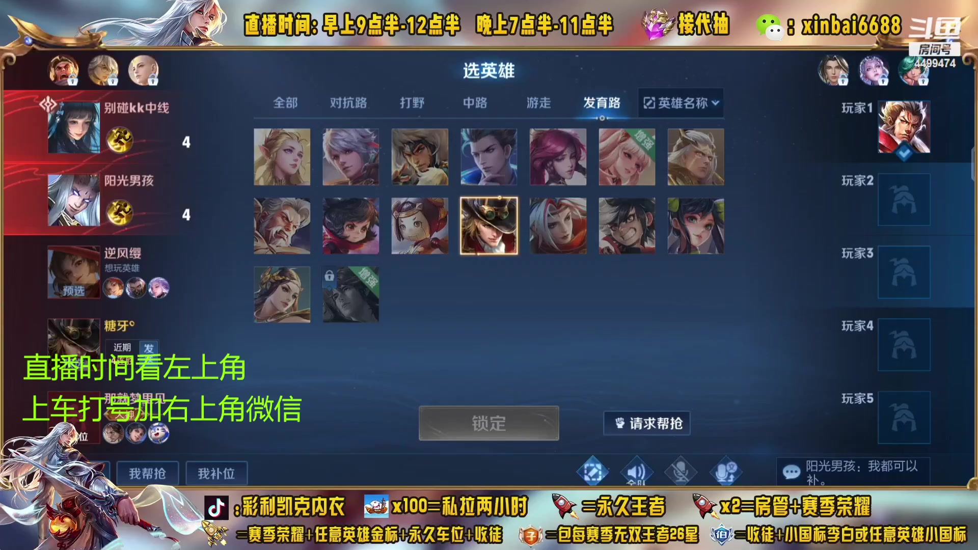 【2023-04-07 05点场】信白丶李白导师：国服李白 单排第7个百星
