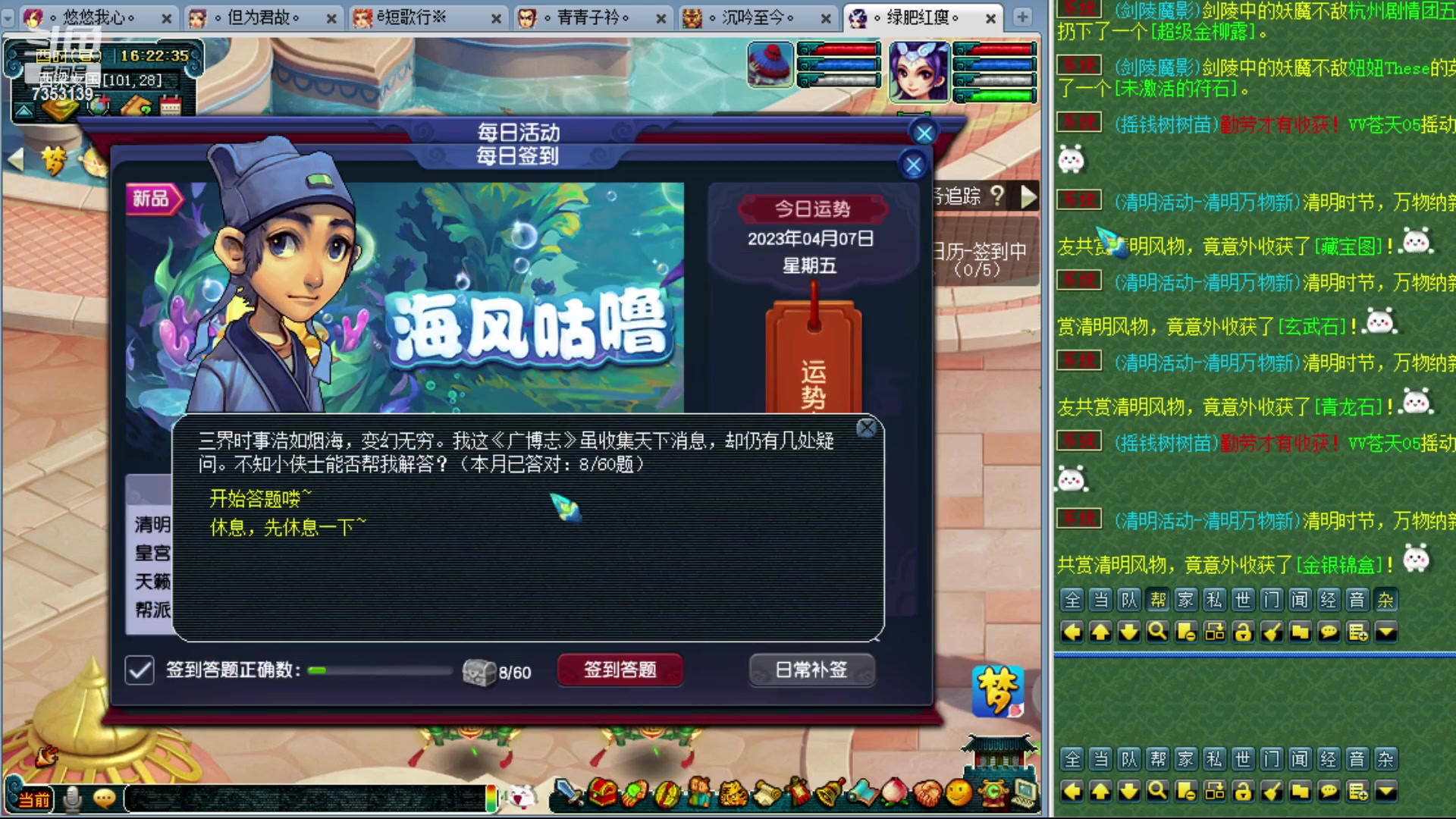 【2023-04-07 15点场】o山星o：香山红叶，新手学堂