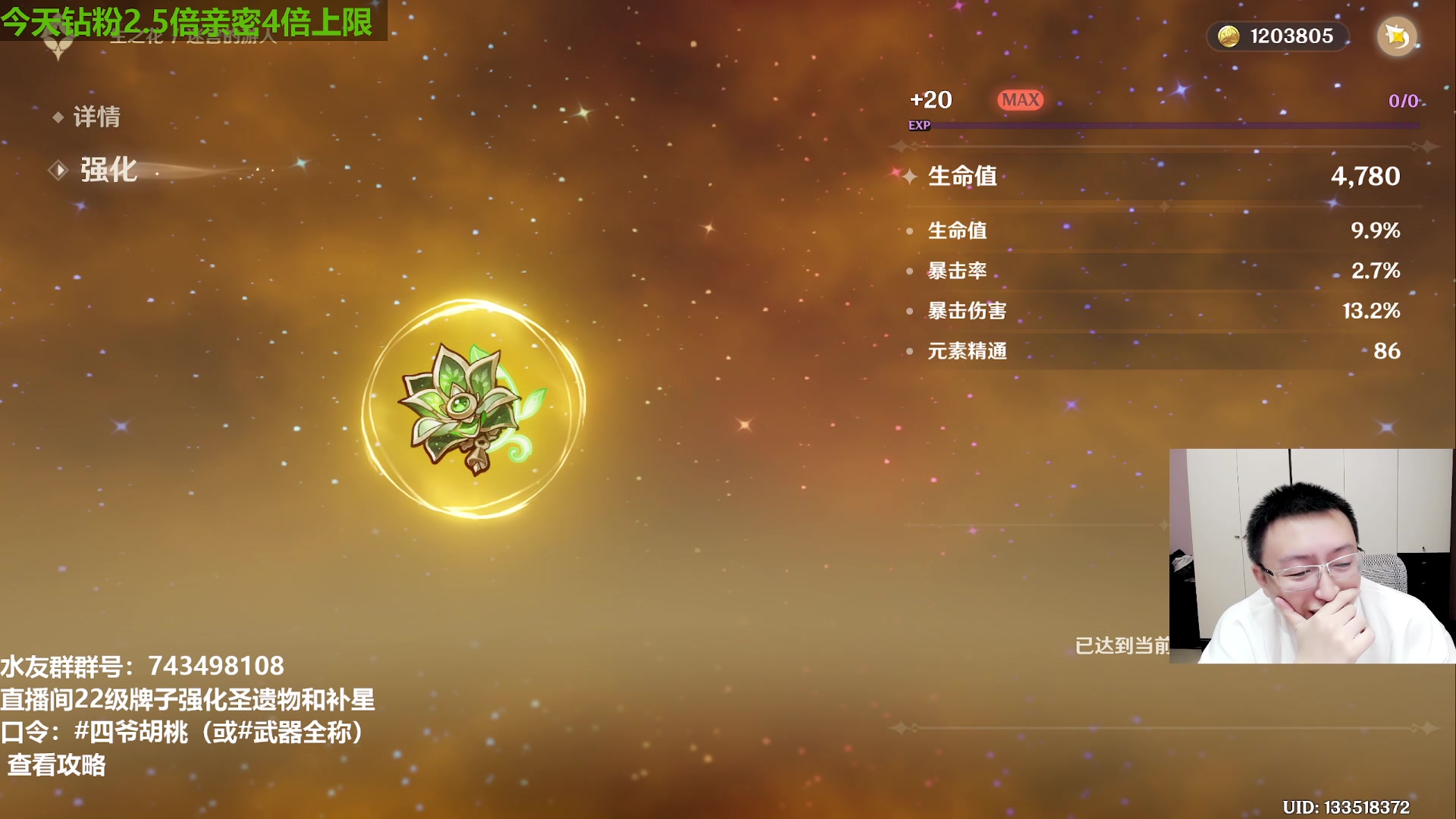 【2023-04-04 13点场】原神龙四爷：没事儿看老四，解压又励志！