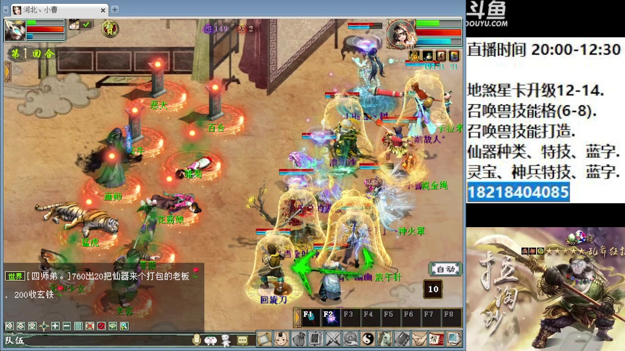 【2023-04-06 22点场】炫石神州：神州：大话西游2经典版资源直播~