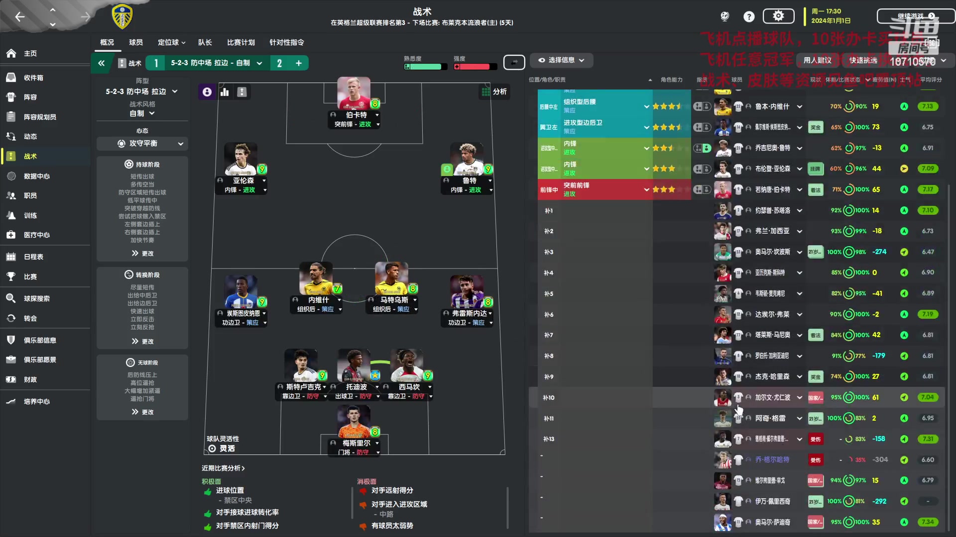 【2023-04-07 19点场】吉良上总介：足球经理：利兹联，三中卫血洗英超！
