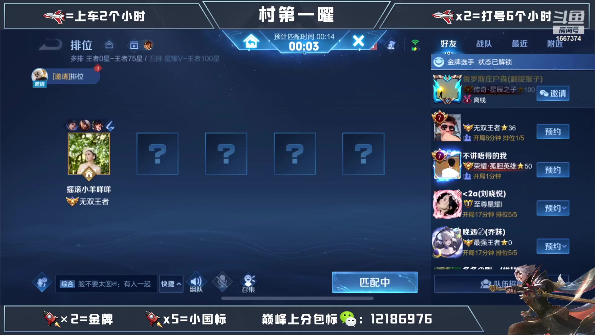 【2023-04-06 23点场】木神丶打野导师：国服曜通宵带粉一把不输！