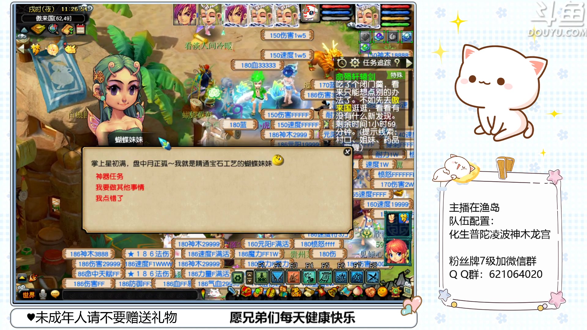 【2023-04-07 10点场】猪猪小仙女呀：渔岛175翻车车日常~