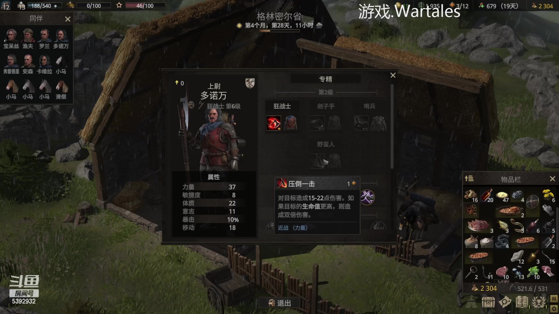 【2023-04-06 15点场】主播阿稳：满血复活.5392932