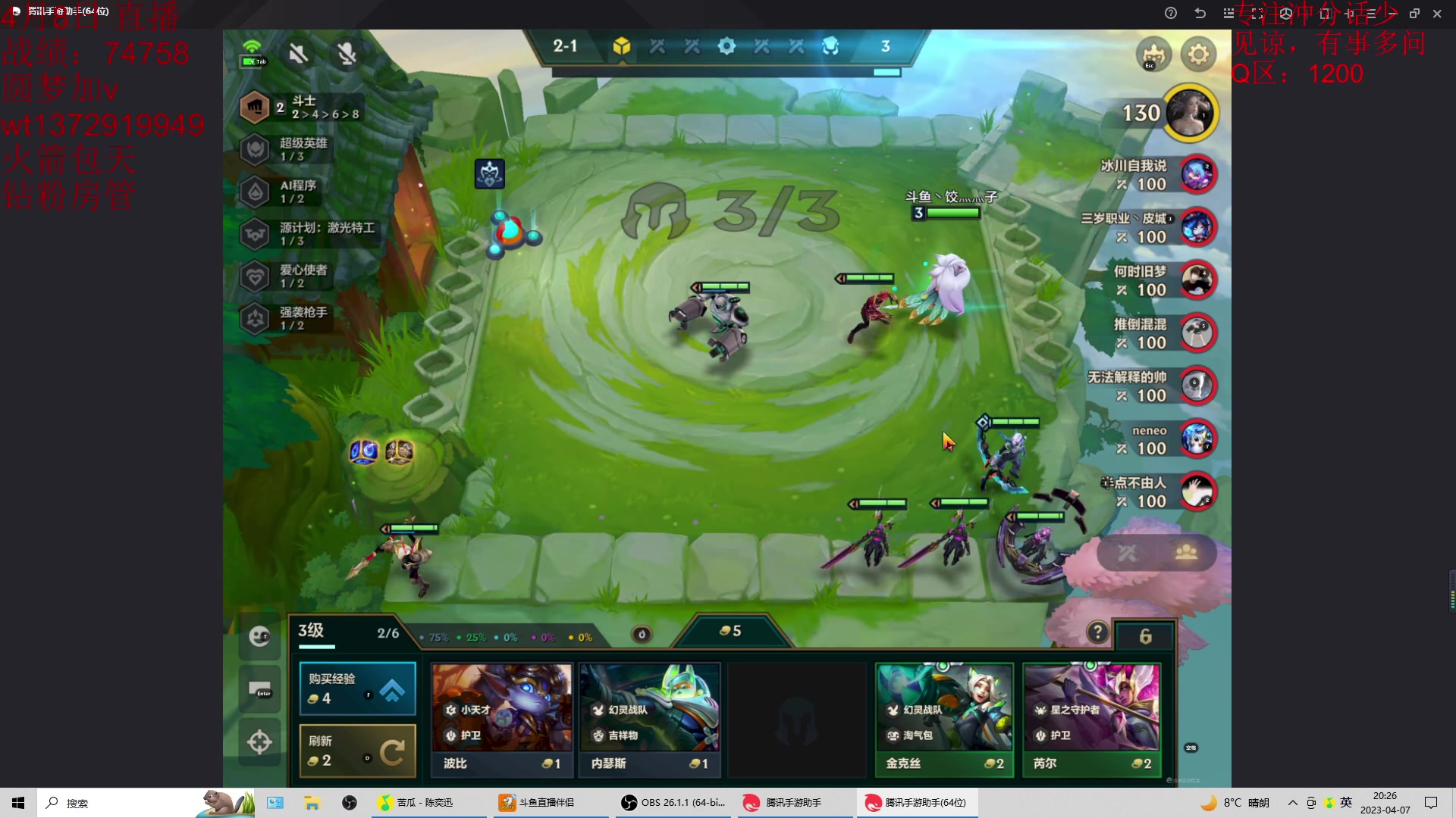 【2023-04-07 19点场】饺灬灬子：冲第一呀冲第一！