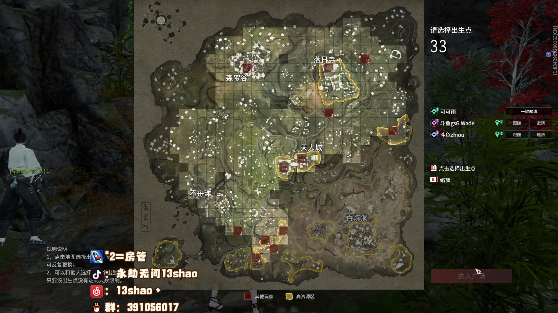【2023-04-06 21点场】13shao丶：(13shao) 食食阳间烟火