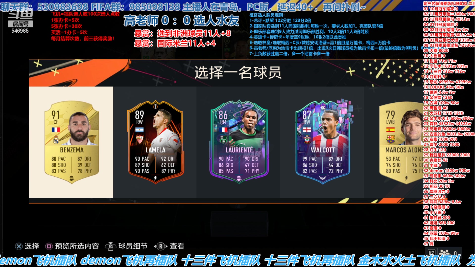【2023-04-07 14点场】高老师爱足球：FIFA23征召选人，高老师有机会！！！