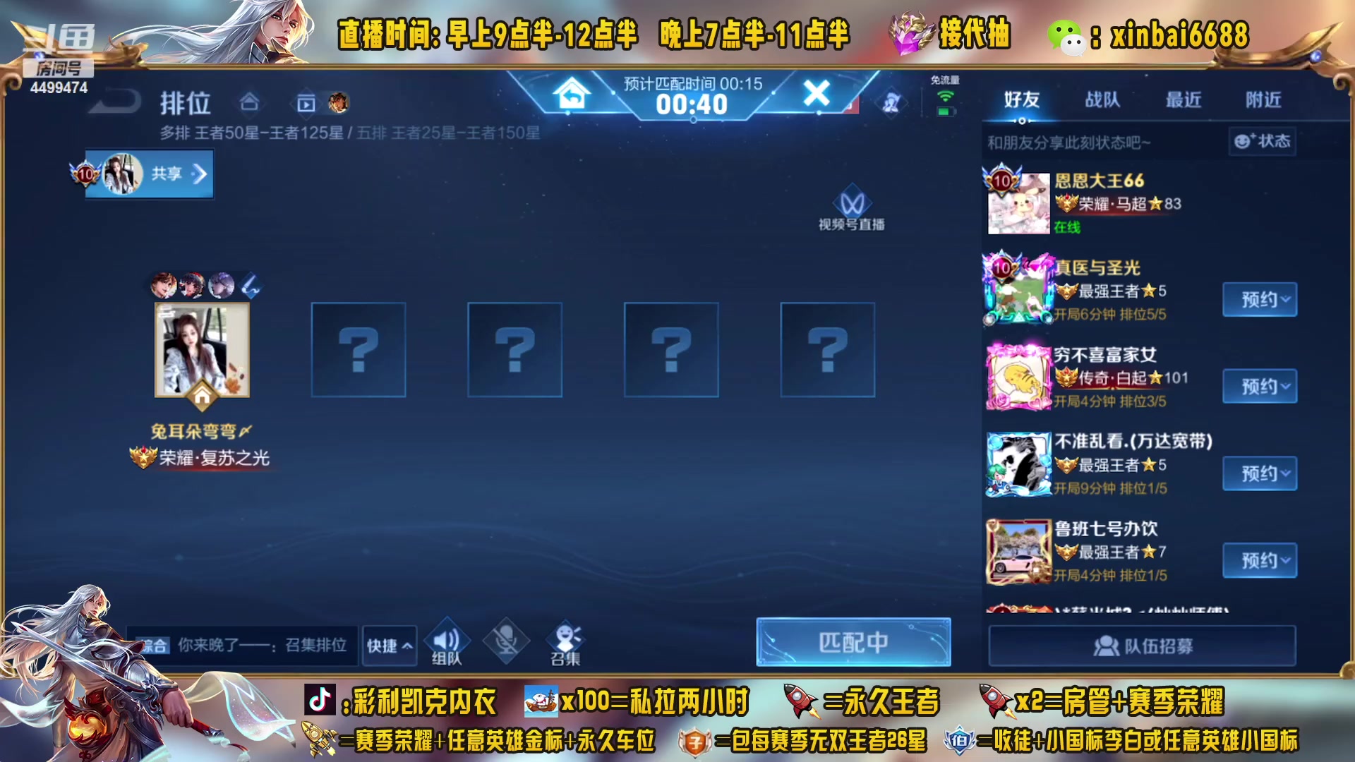 【2023-04-07 09点场】信白丶李白导师：国服李白 单排第7个百星