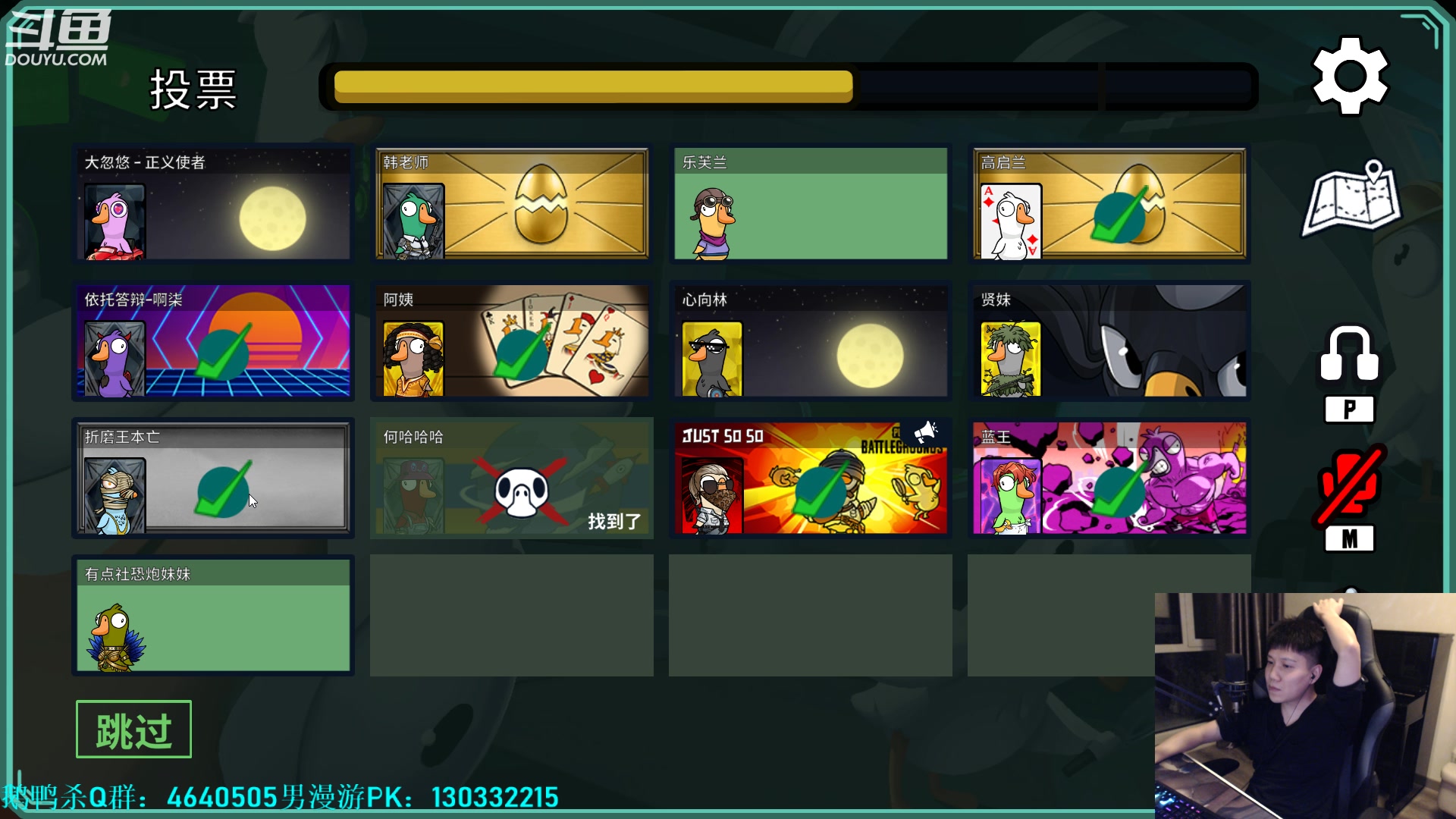 【2023-04-06 23点场】漫游kiss欢：大忽悠！鹅鸭杀!