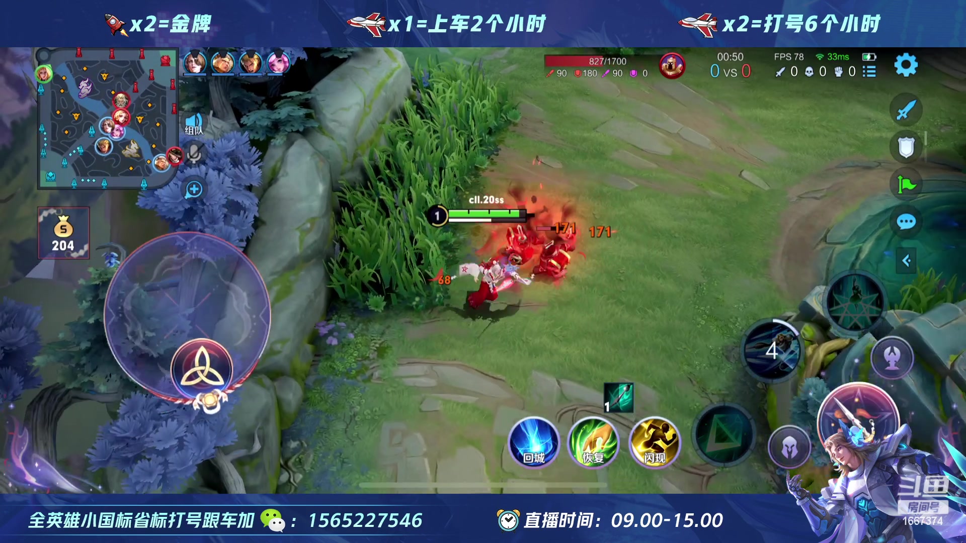 【2023-04-07 12点场】木神丶打野导师：绝活宫本 项羽 暴打对面！