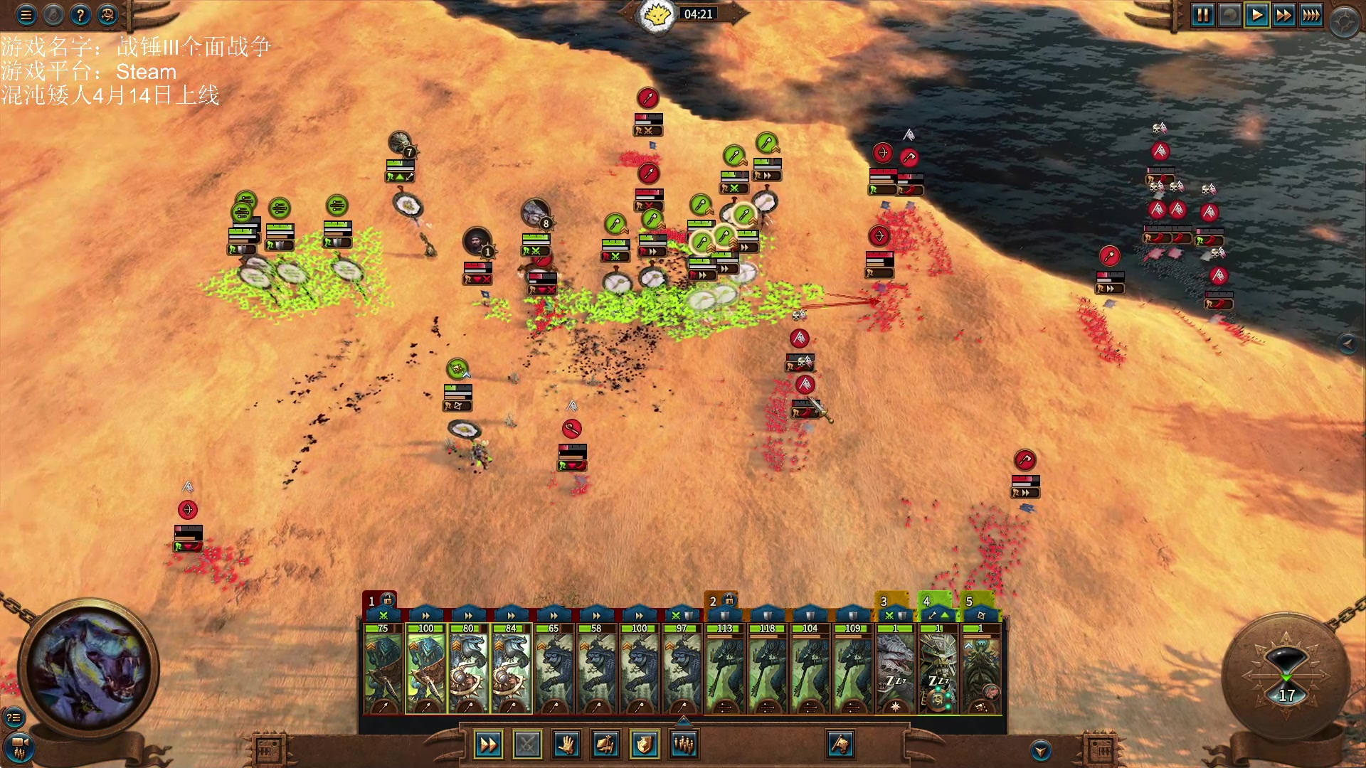 【2023-04-07 13点场】鱼的眼泪水知道：战锤Ⅲ全面战争