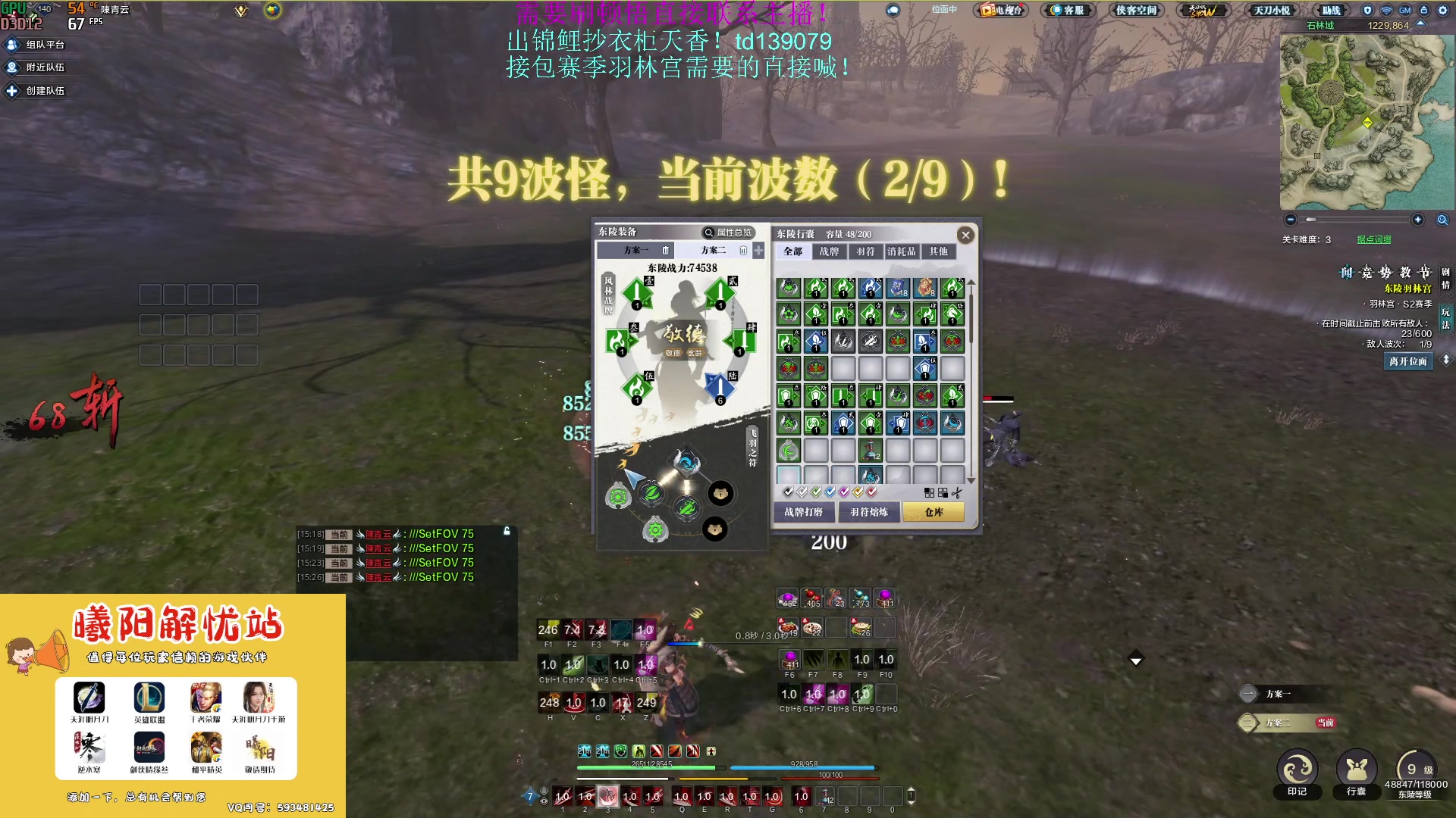 【2023-04-06 14点场】燕徊硯：阿瑟：天刀区非著名混子主播