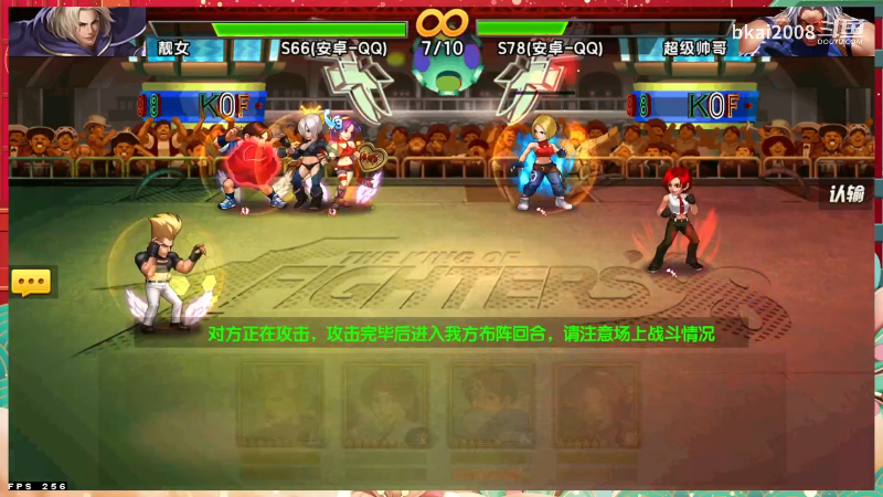 【拳皇98OL】bkai2008的精彩时刻 20230407 15点场