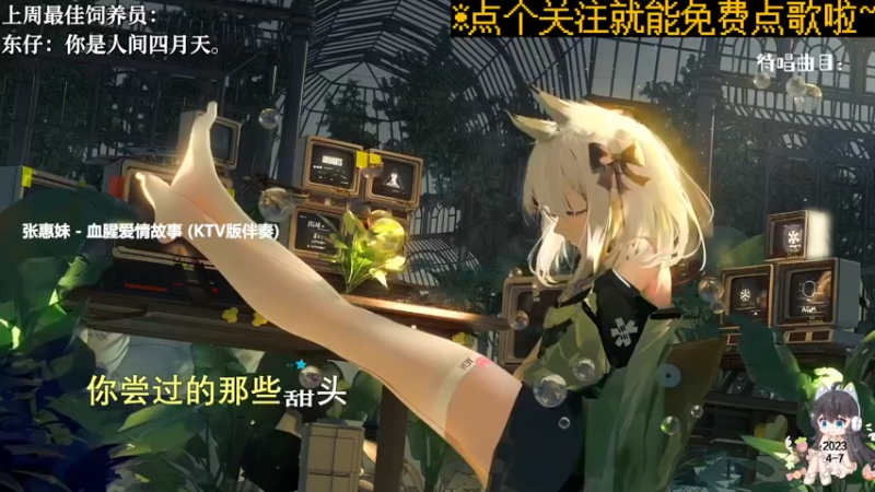 【心动FM】钙宝的精彩时刻 20230407 20点场