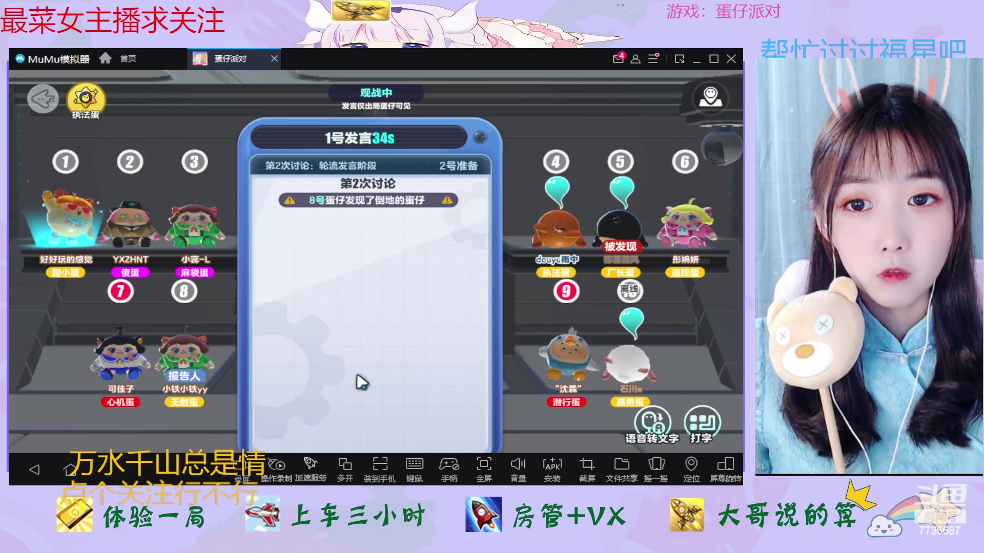 【2023-04-07 20点场】停留在雨中Cium：蛋仔派对#蛋仔杀#来了