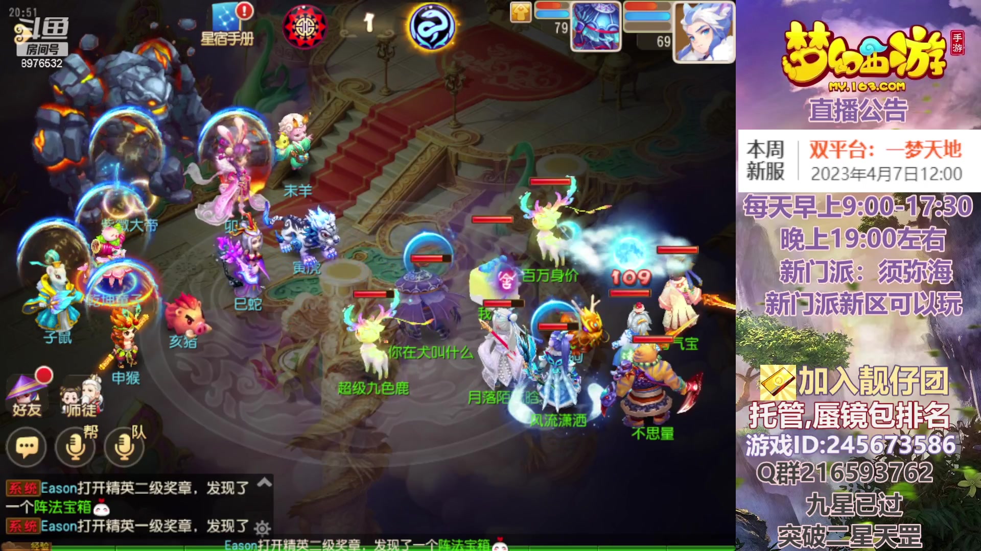 【2023-04-07 20点场】QAQ铭小明：梦幻新手新区推荐