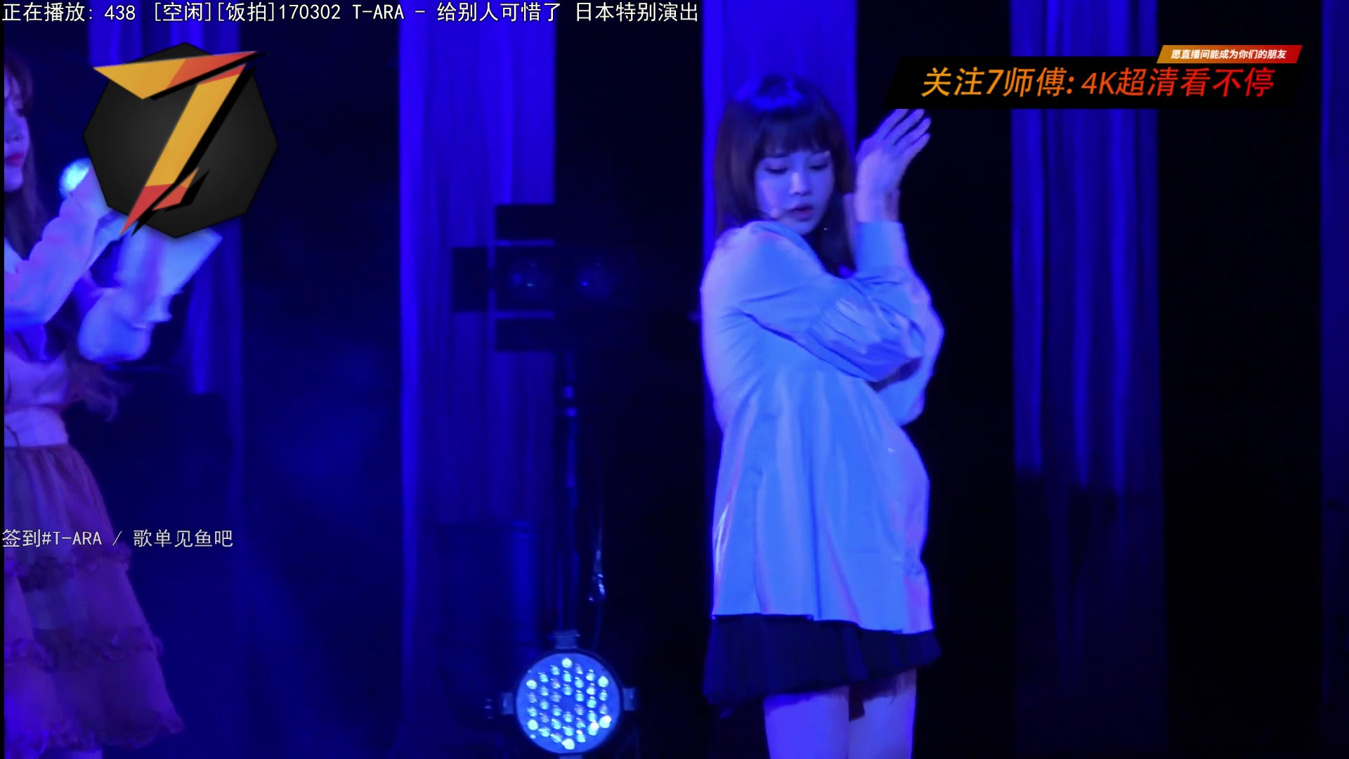 【2023-04-07 19点场】7师傅：清晨醒脑！T-ARA根本停不下来！