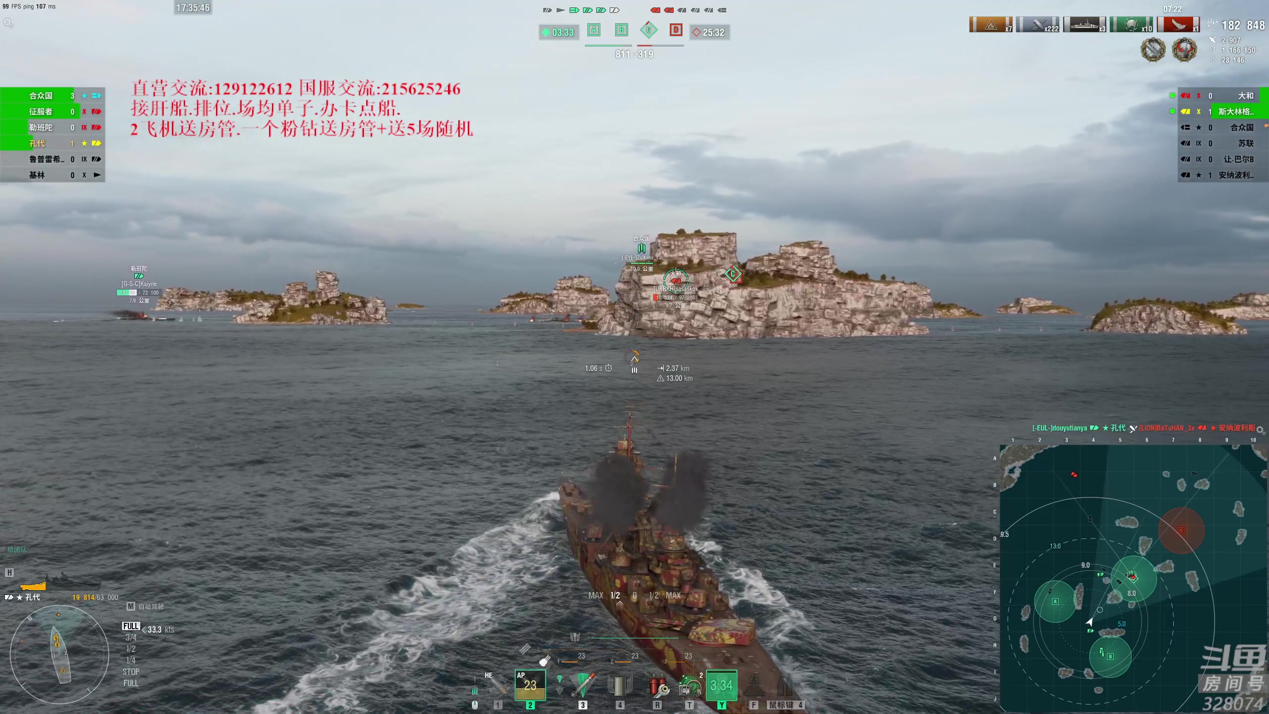 【2023-04-06 16点场】天涯凝望：战舰世界 最强战列!