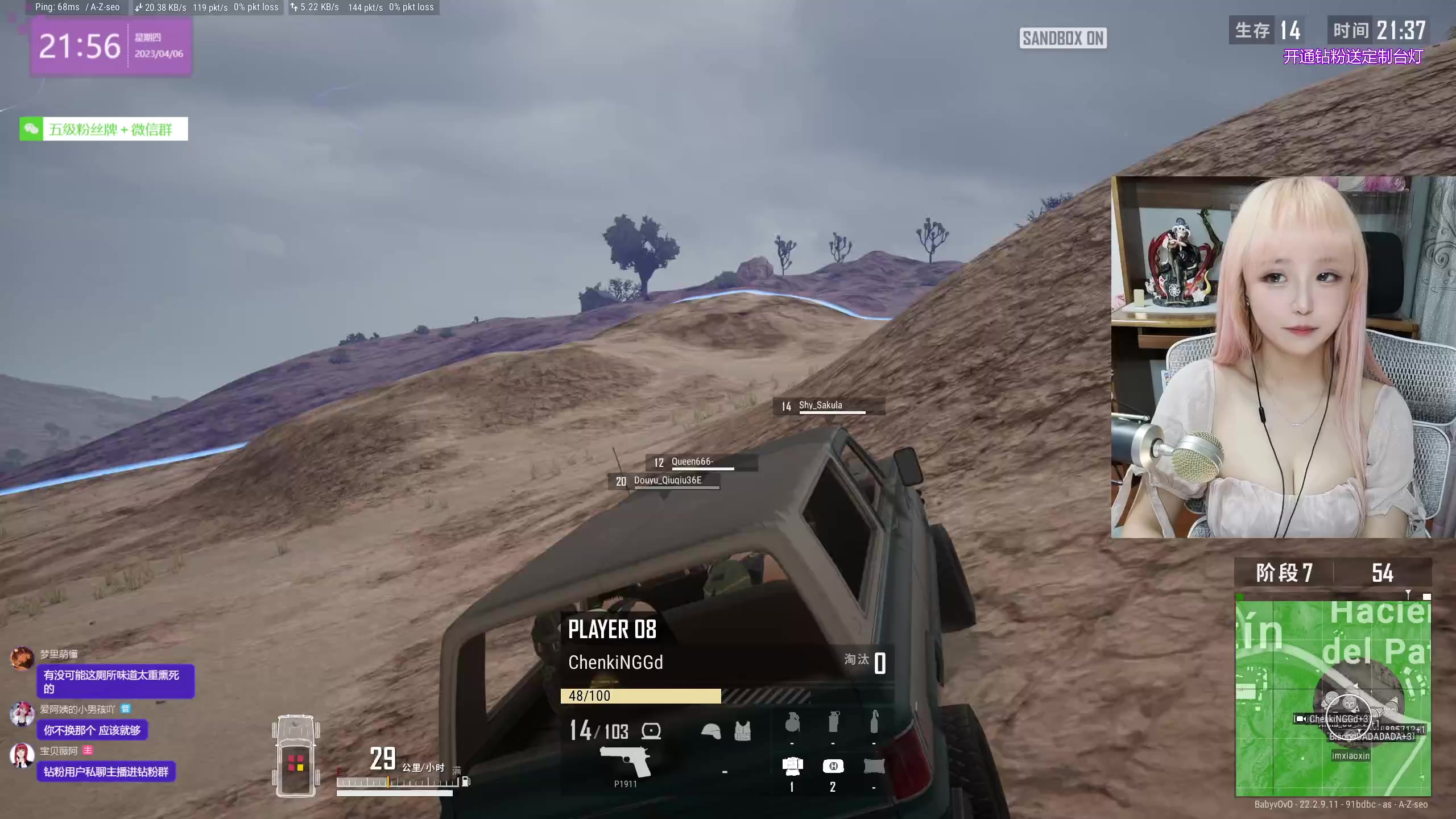 【2023-04-06 21点场】宝贝薇阿：薇：可以进来坐坐吗  71825